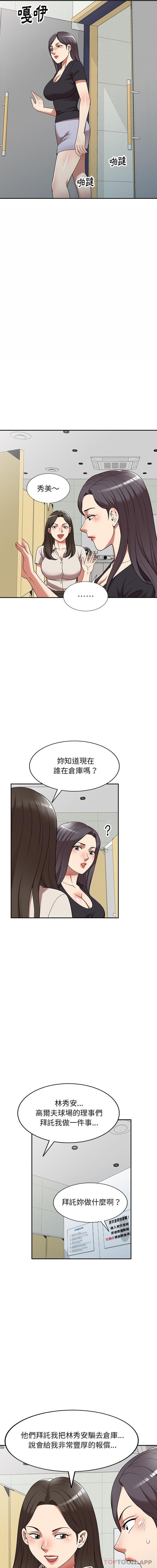 韩国漫画妈妈是球僮韩漫_妈妈是球僮-第20话在线免费阅读-韩国漫画-第14张图片