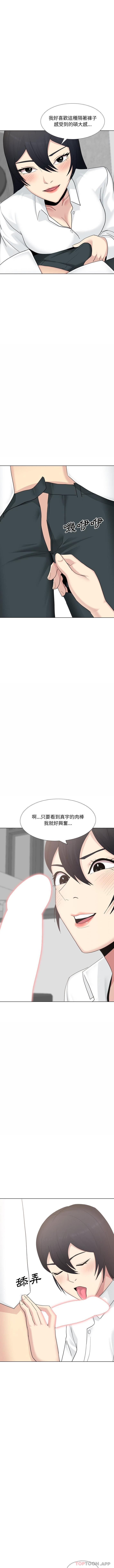 韩国漫画嫂嫂忘了我韩漫_嫂嫂忘了我-第22话在线免费阅读-韩国漫画-第12张图片