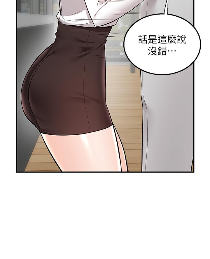 韩国漫画外送到府韩漫_外送到府-第33话-色心大发的咖啡店老闆在线免费阅读-韩国漫画-第17张图片