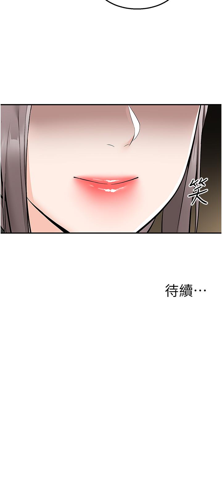 韩国漫画外送到府韩漫_外送到府-第33话-色心大发的咖啡店老闆在线免费阅读-韩国漫画-第41张图片