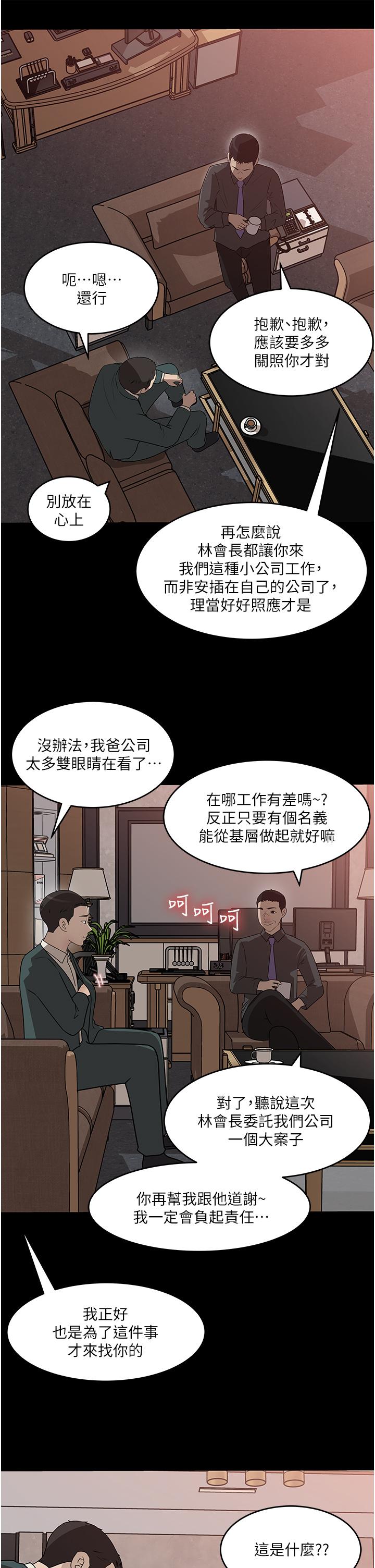 韩国漫画深入小姨子韩漫_深入小姨子-第44话-做整天都不够在线免费阅读-韩国漫画-第5张图片