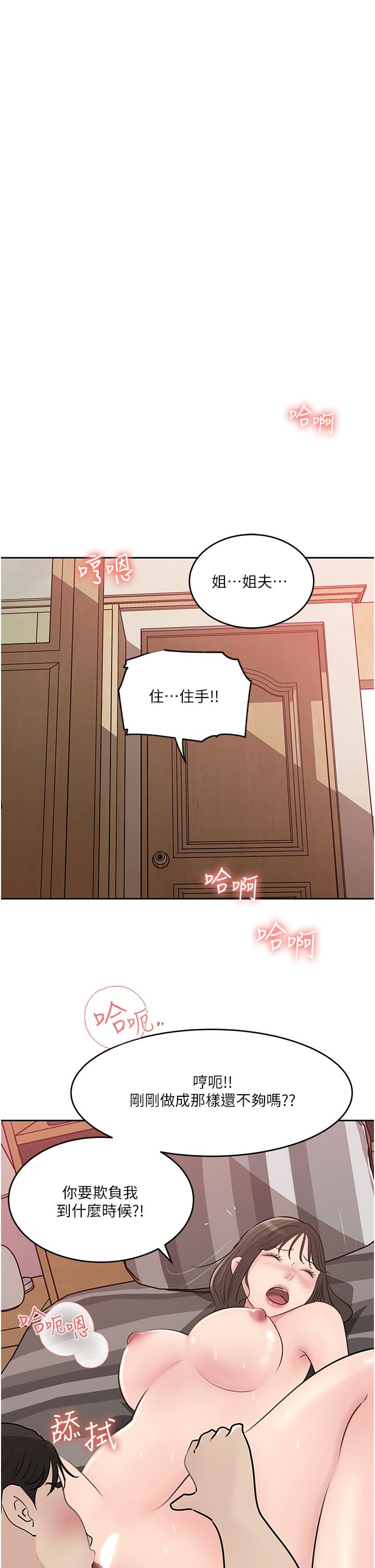 韩国漫画深入小姨子韩漫_深入小姨子-第44话-做整天都不够在线免费阅读-韩国漫画-第9张图片