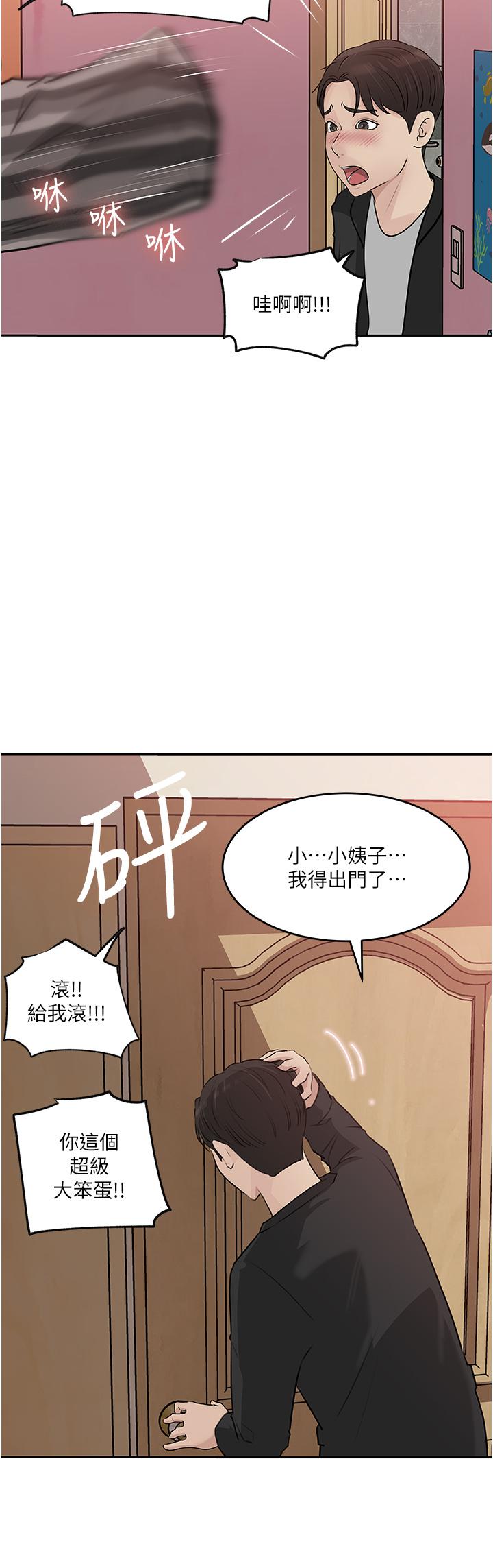 韩国漫画深入小姨子韩漫_深入小姨子-第44话-做整天都不够在线免费阅读-韩国漫画-第22张图片