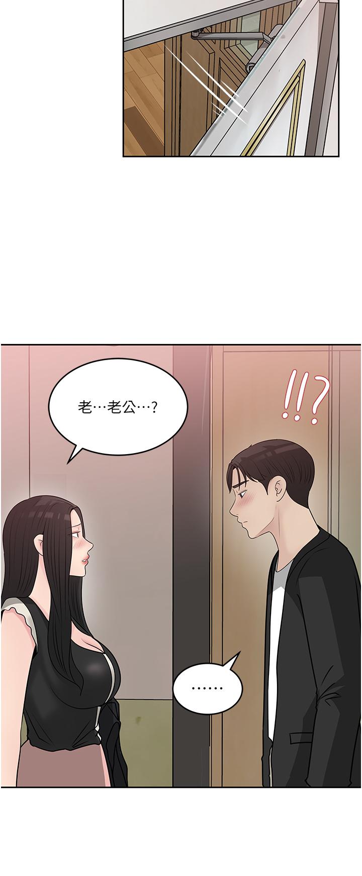 韩国漫画深入小姨子韩漫_深入小姨子-第44话-做整天都不够在线免费阅读-韩国漫画-第24张图片