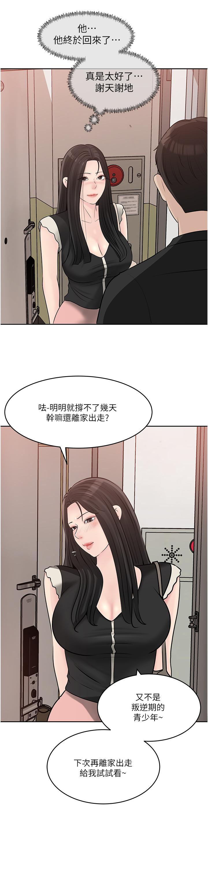 韩国漫画深入小姨子韩漫_深入小姨子-第44话-做整天都不够在线免费阅读-韩国漫画-第25张图片