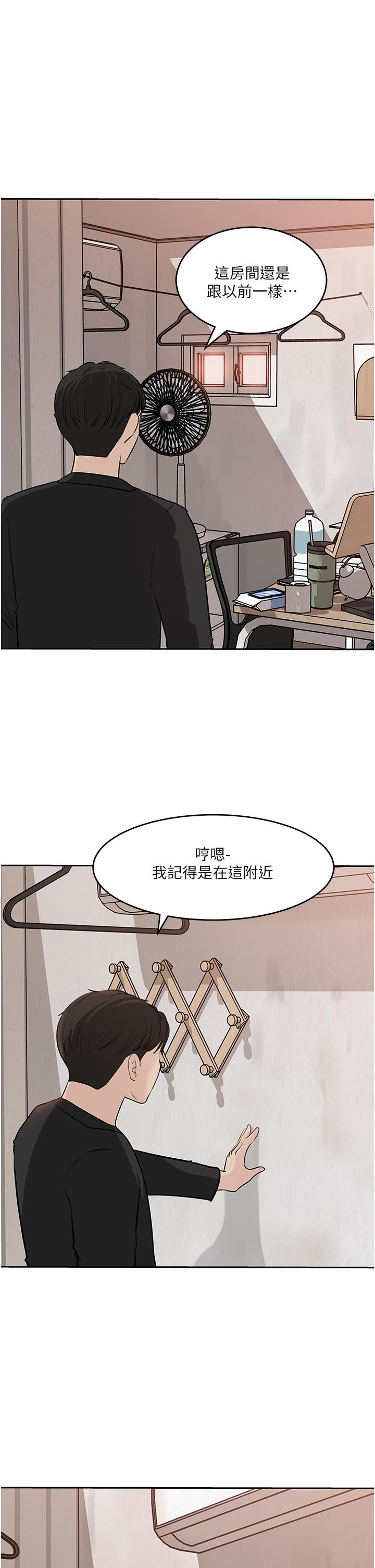 韩国漫画深入小姨子韩漫_深入小姨子-第44话-做整天都不够在线免费阅读-韩国漫画-第45张图片