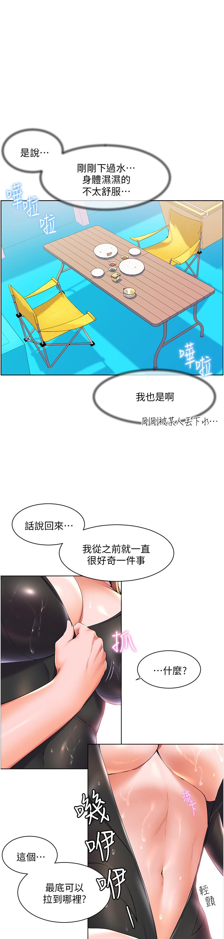 韩国漫画幸福小岛韩漫_幸福小岛-第42话-脱光光在海上被疯狂抽插在线免费阅读-韩国漫画-第1张图片