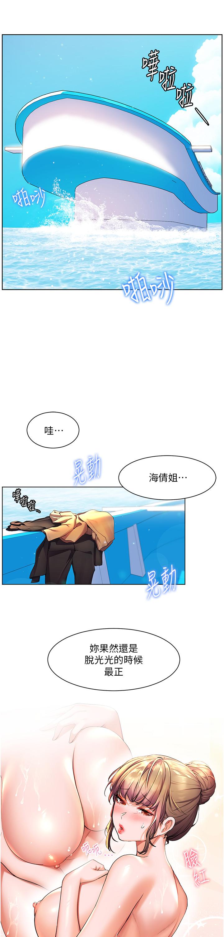 韩国漫画幸福小岛韩漫_幸福小岛-第42话-脱光光在海上被疯狂抽插在线免费阅读-韩国漫画-第9张图片