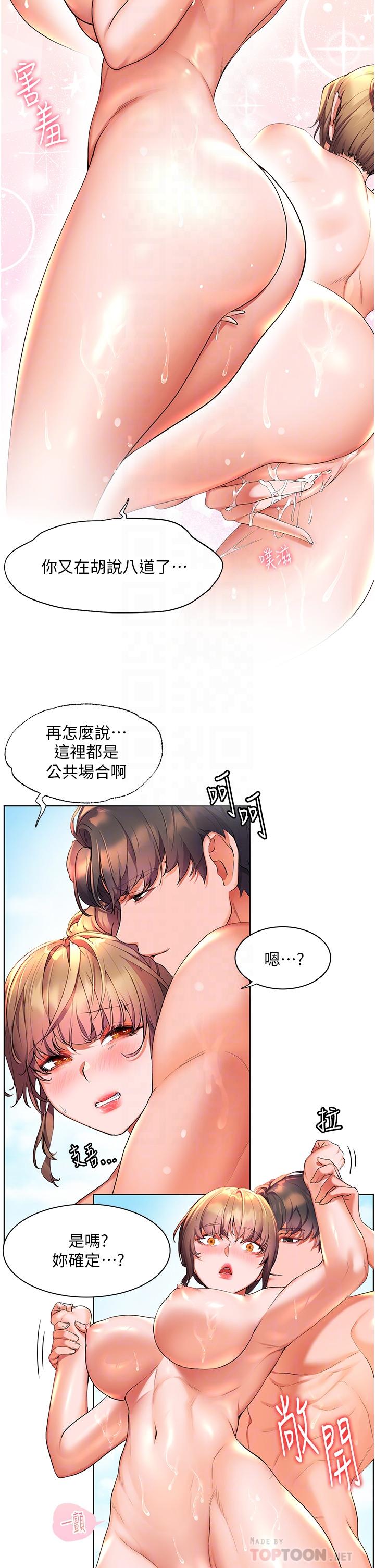 韩国漫画幸福小岛韩漫_幸福小岛-第42话-脱光光在海上被疯狂抽插在线免费阅读-韩国漫画-第10张图片