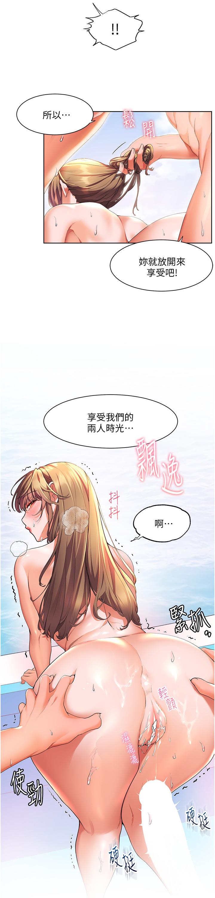 韩国漫画幸福小岛韩漫_幸福小岛-第42话-脱光光在海上被疯狂抽插在线免费阅读-韩国漫画-第13张图片