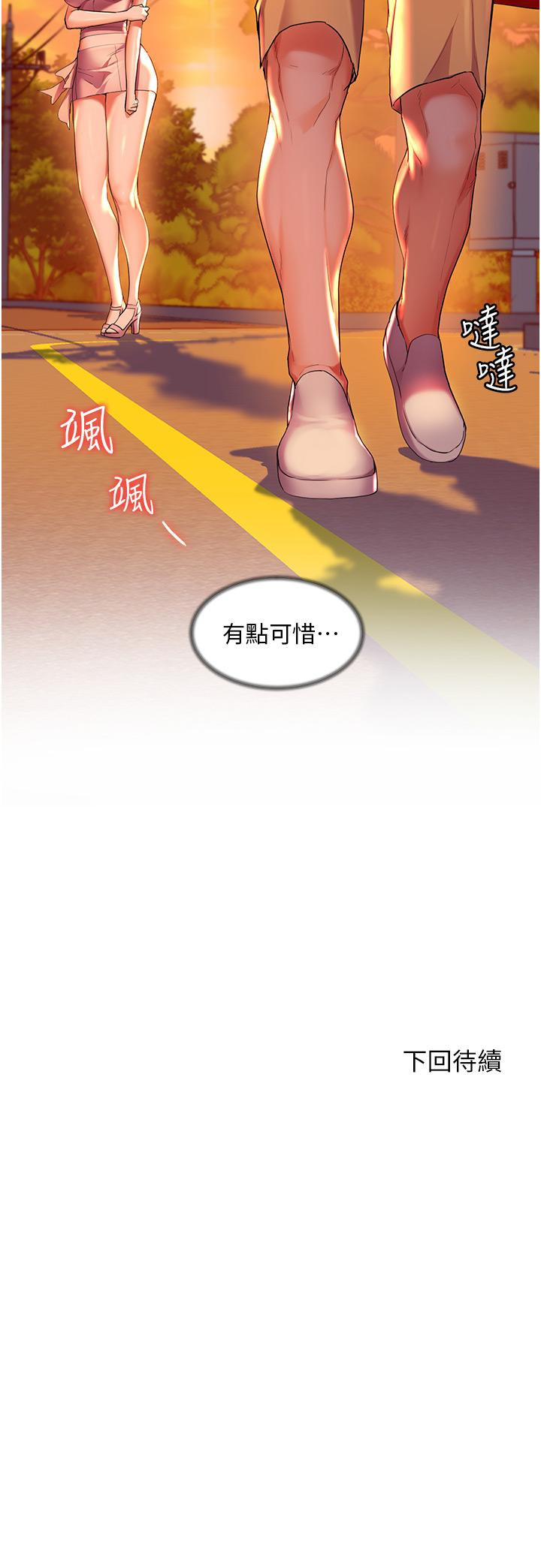 韩国漫画幸福小岛韩漫_幸福小岛-第42话-脱光光在海上被疯狂抽插在线免费阅读-韩国漫画-第39张图片