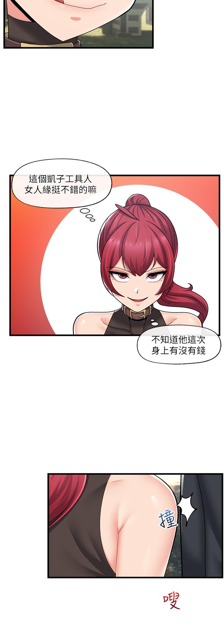 韩国漫画异世界催眠王韩漫_异世界催眠王-第60话-嚐嚐催眠的滋味吧在线免费阅读-韩国漫画-第3张图片