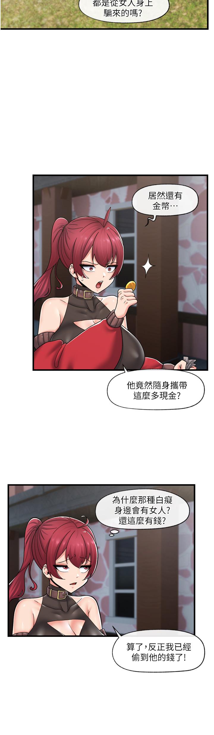 韩国漫画异世界催眠王韩漫_异世界催眠王-第60话-嚐嚐催眠的滋味吧在线免费阅读-韩国漫画-第5张图片