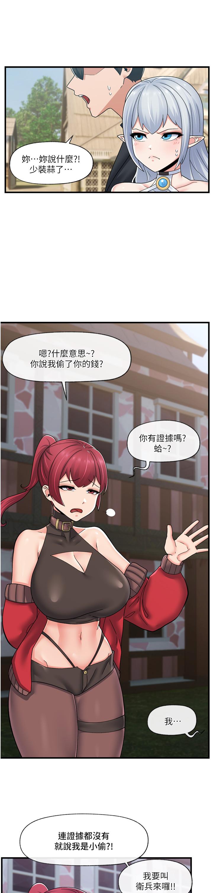 韩国漫画异世界催眠王韩漫_异世界催眠王-第60话-嚐嚐催眠的滋味吧在线免费阅读-韩国漫画-第9张图片