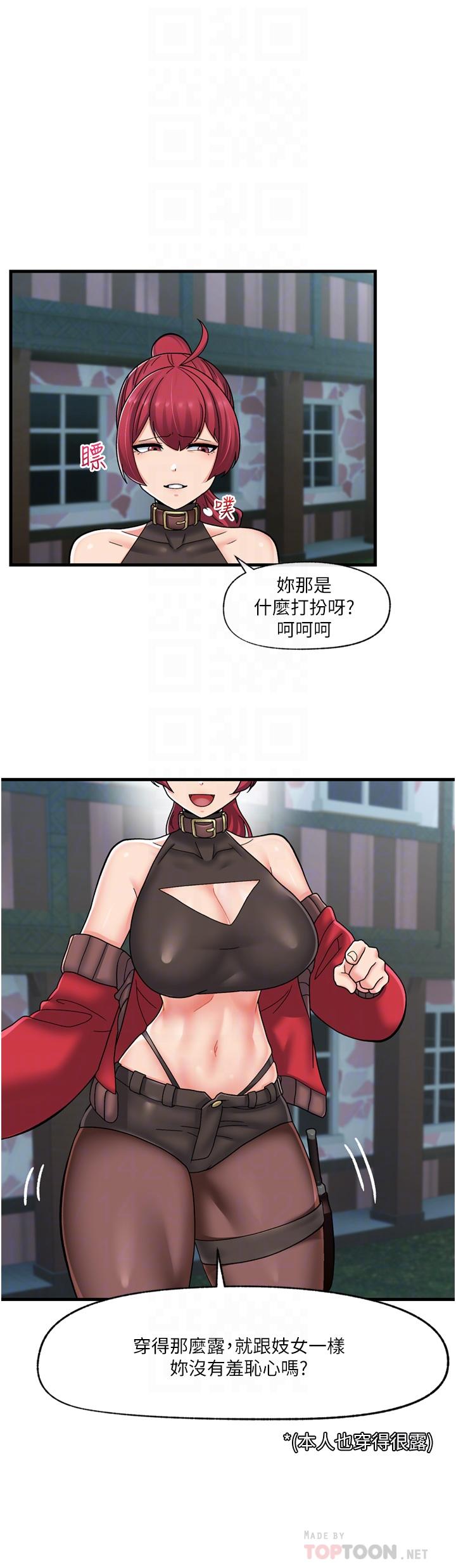 韩国漫画异世界催眠王韩漫_异世界催眠王-第60话-嚐嚐催眠的滋味吧在线免费阅读-韩国漫画-第14张图片