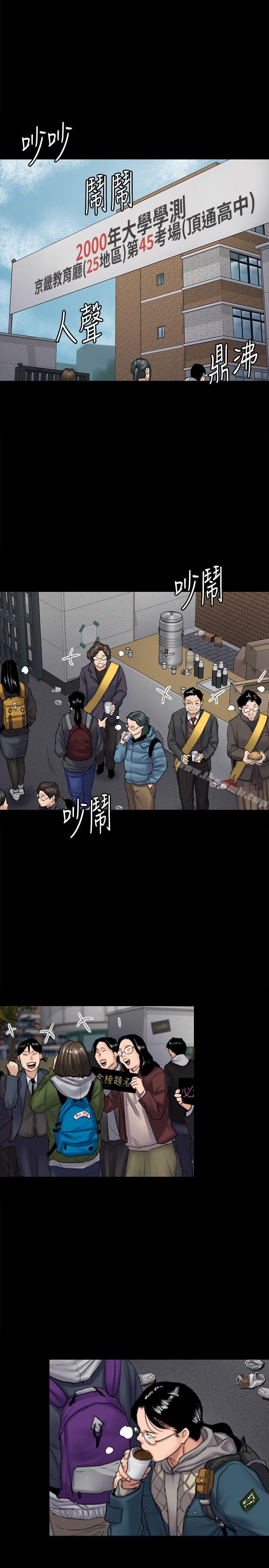韩国漫画韩漫_傀儡-第95话-必定会和达莉上同所大学在线免费阅读-韩国漫画-第5张图片