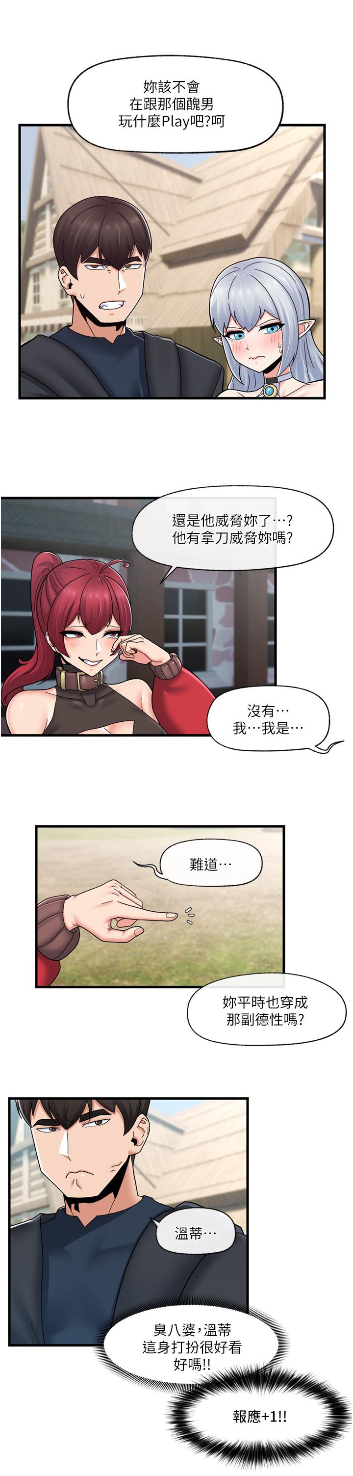 韩国漫画异世界催眠王韩漫_异世界催眠王-第60话-嚐嚐催眠的滋味吧在线免费阅读-韩国漫画-第15张图片