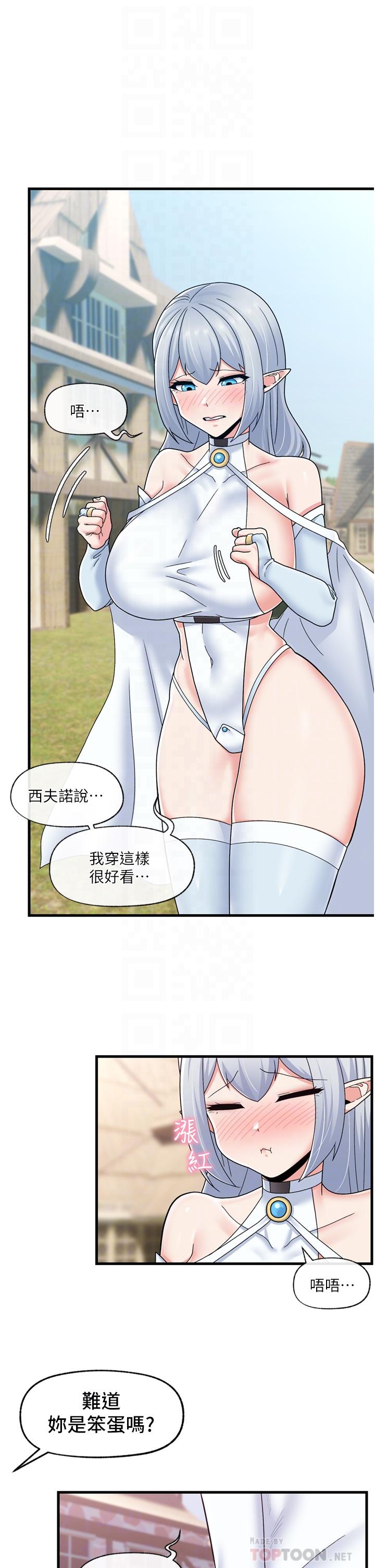 韩国漫画异世界催眠王韩漫_异世界催眠王-第60话-嚐嚐催眠的滋味吧在线免费阅读-韩国漫画-第16张图片