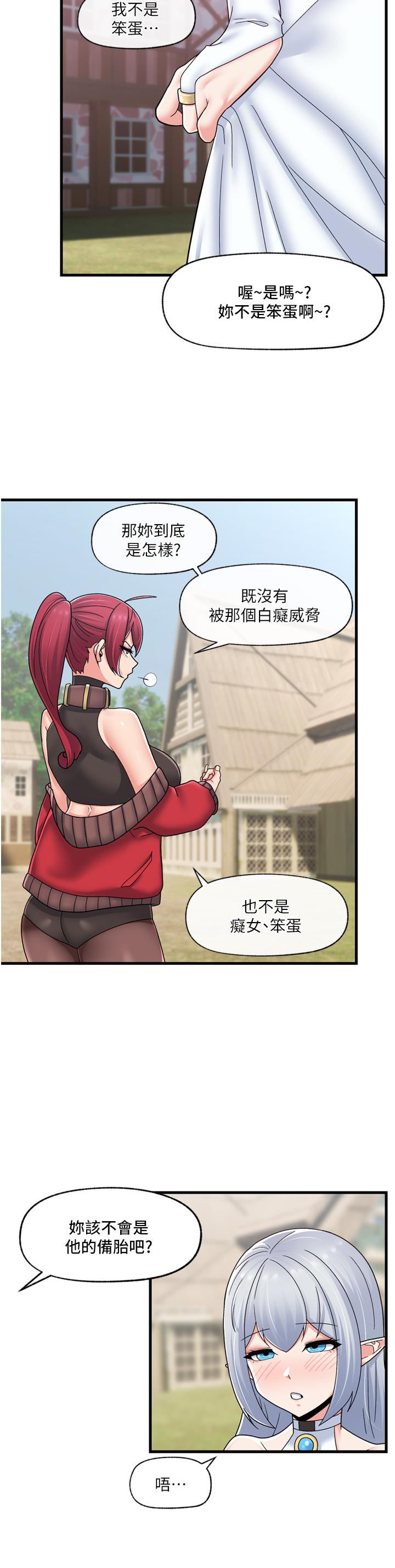 韩国漫画异世界催眠王韩漫_异世界催眠王-第60话-嚐嚐催眠的滋味吧在线免费阅读-韩国漫画-第17张图片