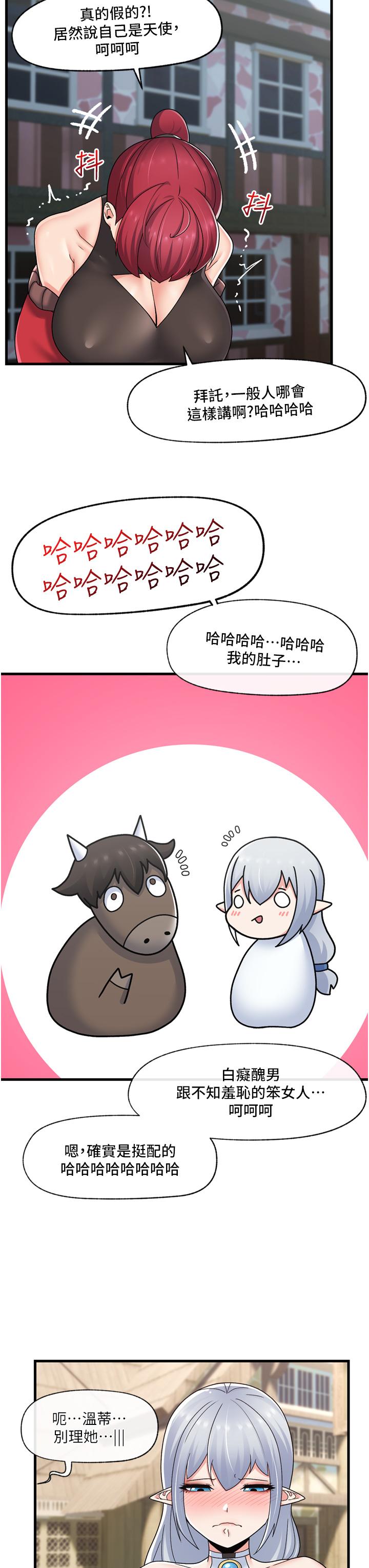 韩国漫画异世界催眠王韩漫_异世界催眠王-第60话-嚐嚐催眠的滋味吧在线免费阅读-韩国漫画-第20张图片