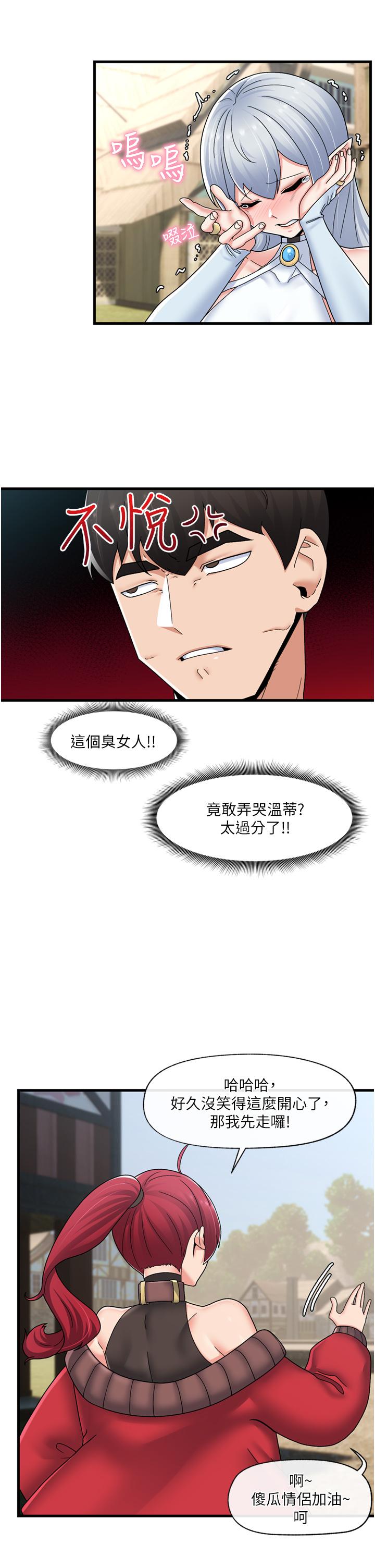 韩国漫画异世界催眠王韩漫_异世界催眠王-第60话-嚐嚐催眠的滋味吧在线免费阅读-韩国漫画-第22张图片