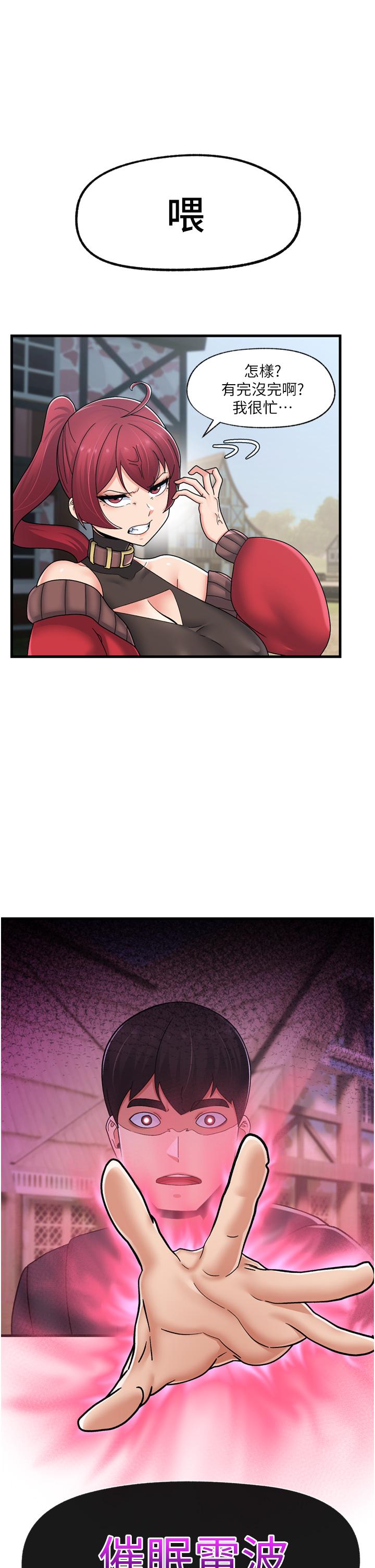 韩国漫画异世界催眠王韩漫_异世界催眠王-第60话-嚐嚐催眠的滋味吧在线免费阅读-韩国漫画-第23张图片