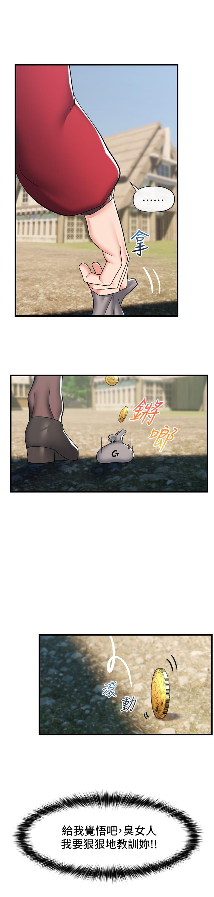 韩国漫画异世界催眠王韩漫_异世界催眠王-第60话-嚐嚐催眠的滋味吧在线免费阅读-韩国漫画-第25张图片