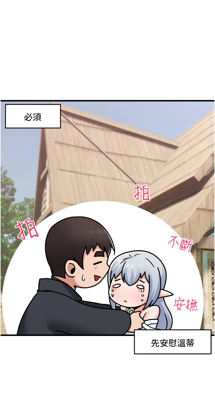 韩国漫画异世界催眠王韩漫_异世界催眠王-第60话-嚐嚐催眠的滋味吧在线免费阅读-韩国漫画-第27张图片
