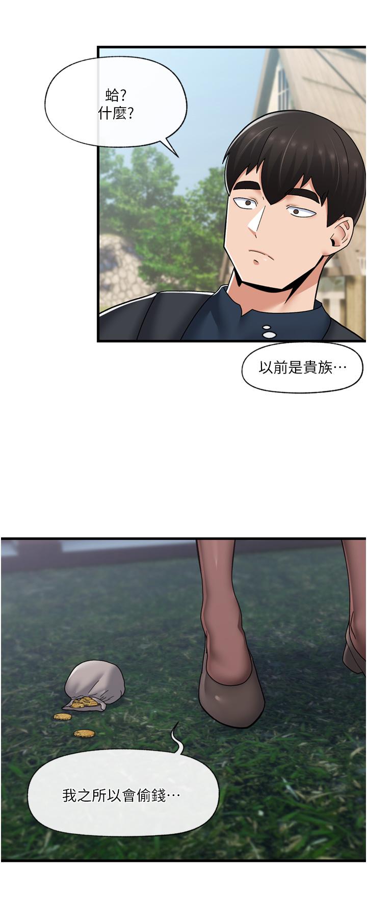 韩国漫画异世界催眠王韩漫_异世界催眠王-第60话-嚐嚐催眠的滋味吧在线免费阅读-韩国漫画-第30张图片