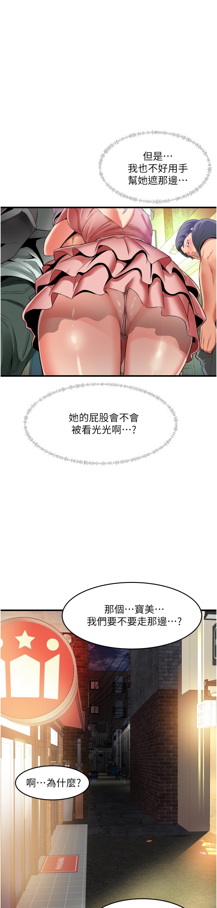 韩国漫画小巷里的秘密韩漫_小巷里的秘密-第22话-来暗巷想干嘛在线免费阅读-韩国漫画-第32张图片