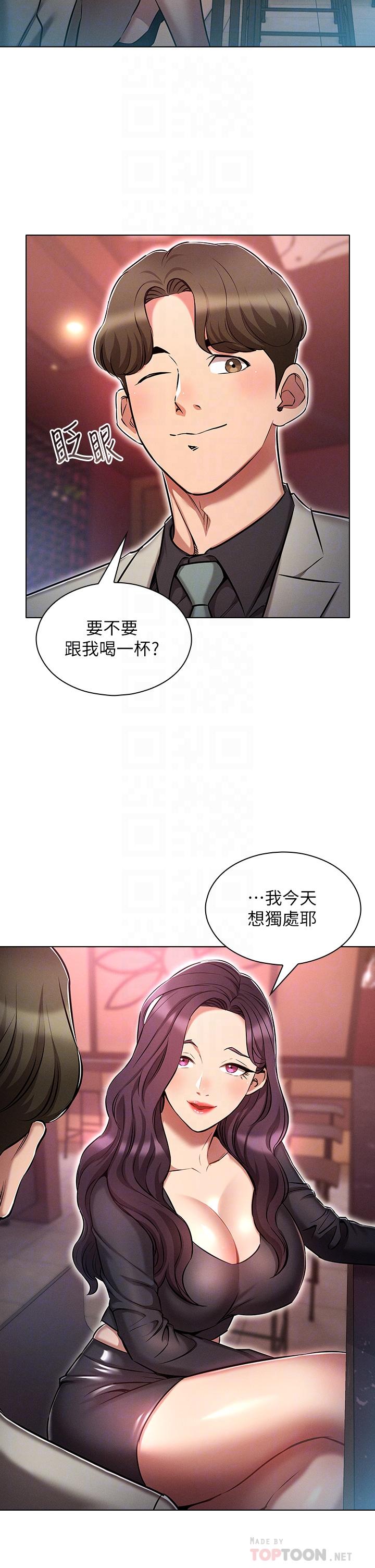 韩国漫画鲁蛇的多重宇宙韩漫_鲁蛇的多重宇宙-第16话-销魂的脚上功夫在线免费阅读-韩国漫画-第6张图片