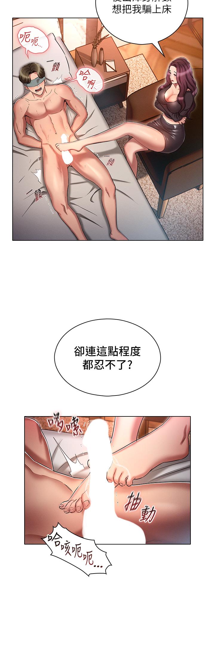 韩国漫画鲁蛇的多重宇宙韩漫_鲁蛇的多重宇宙-第16话-销魂的脚上功夫在线免费阅读-韩国漫画-第21张图片