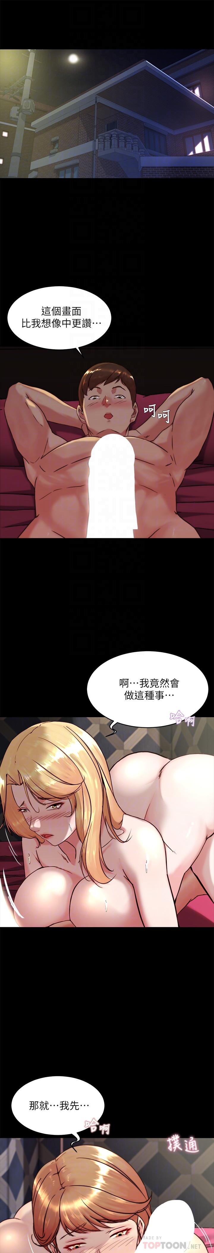 韩国漫画小裤裤笔记韩漫_小裤裤笔记-第116话-激烈的热身赛在线免费阅读-韩国漫画-第4张图片