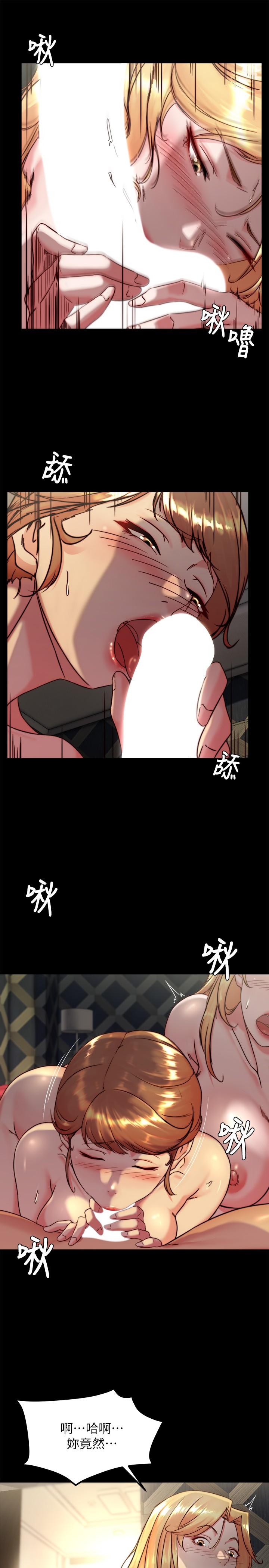 韩国漫画小裤裤笔记韩漫_小裤裤笔记-第116话-激烈的热身赛在线免费阅读-韩国漫画-第9张图片