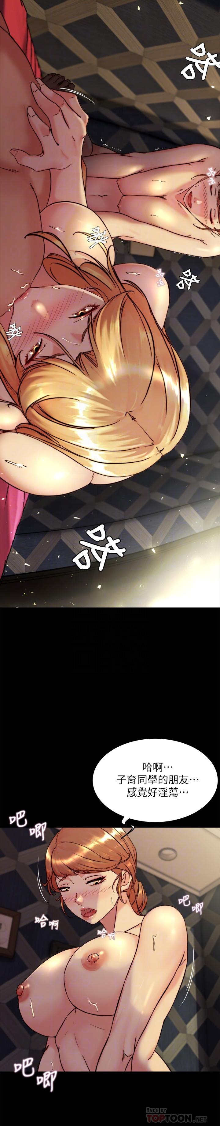 韩国漫画小裤裤笔记韩漫_小裤裤笔记-第116话-激烈的热身赛在线免费阅读-韩国漫画-第16张图片