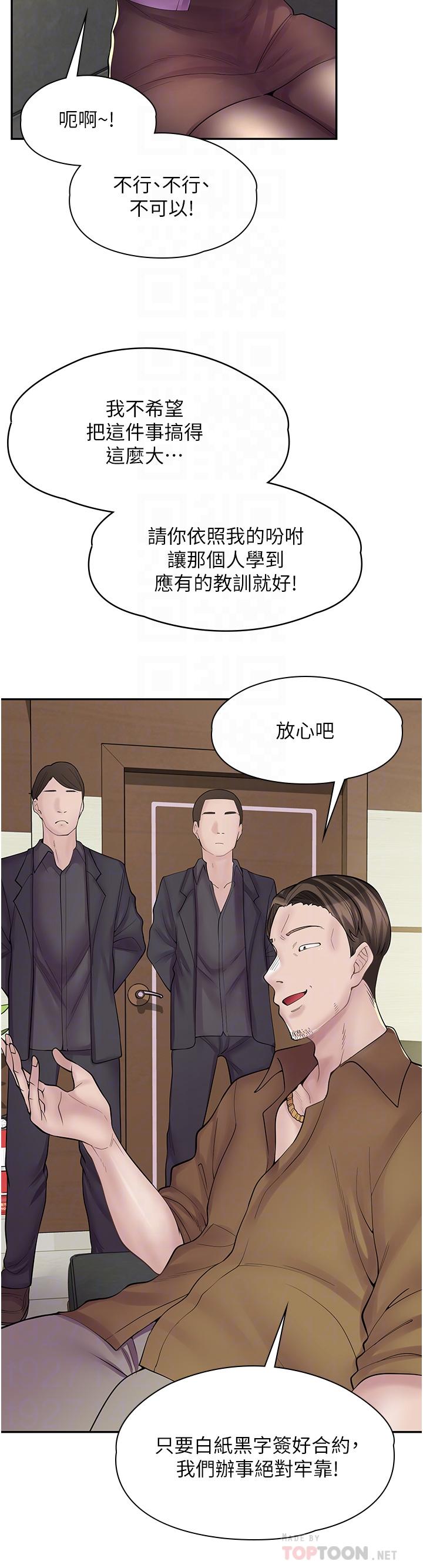 韩国漫画漫画店工读生韩漫_漫画店工读生-第8话-我做就是了在线免费阅读-韩国漫画-第12张图片