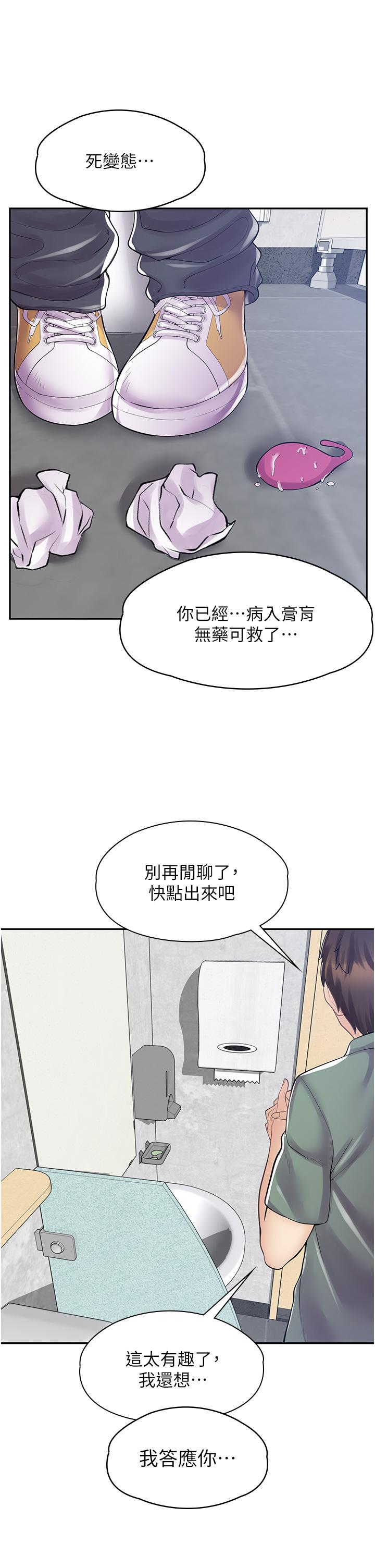 韩国漫画漫画店工读生韩漫_漫画店工读生-第8话-我做就是了在线免费阅读-韩国漫画-第34张图片