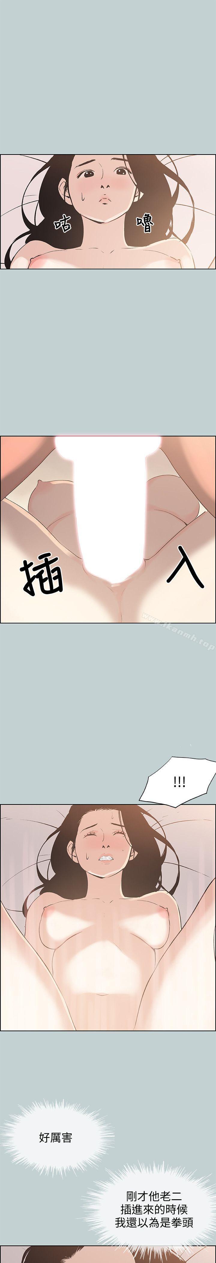 韩国漫画韩漫_适合劈腿的好日子-第96话-吞掉你的肉棒在线免费阅读-韩国漫画-第16张图片