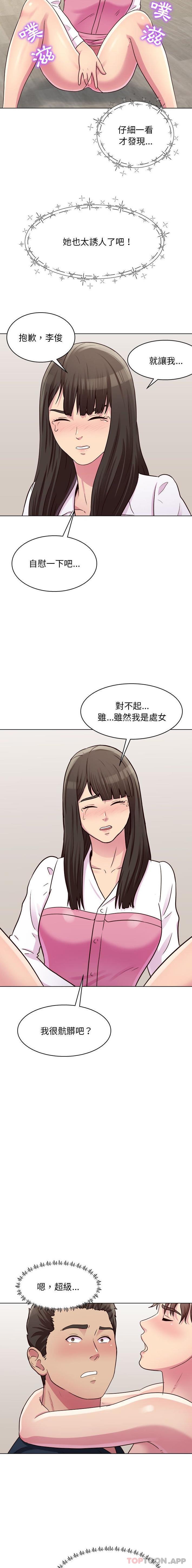 韩国漫画他和她们的工作室韩漫_他和她们的工作室-第22话在线免费阅读-韩国漫画-第9张图片