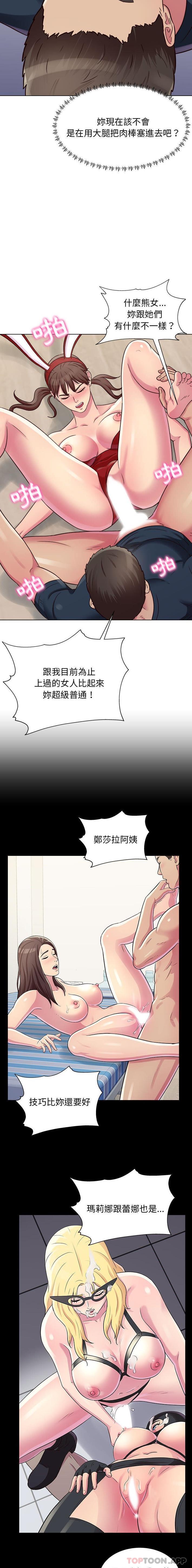 韩国漫画他和她们的工作室韩漫_他和她们的工作室-第22话在线免费阅读-韩国漫画-第12张图片