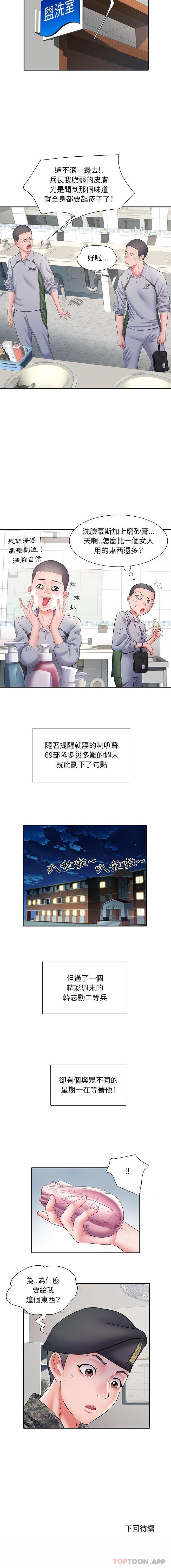 韩国漫画不良二等兵韩漫_不良二等兵-第11话在线免费阅读-韩国漫画-第16张图片