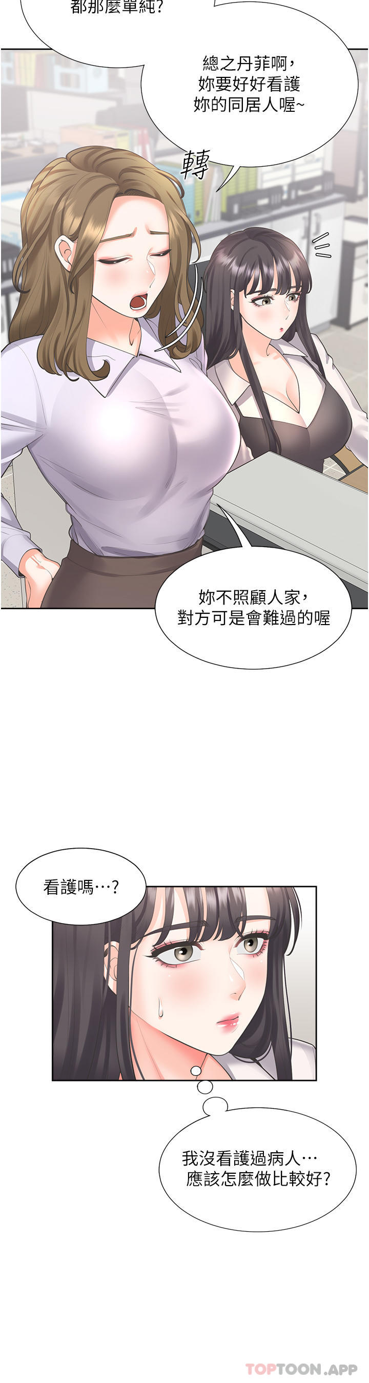 韩国漫画同居上下舖韩漫_同居上下舖-第25话-我是柏翰女友在线免费阅读-韩国漫画-第3张图片