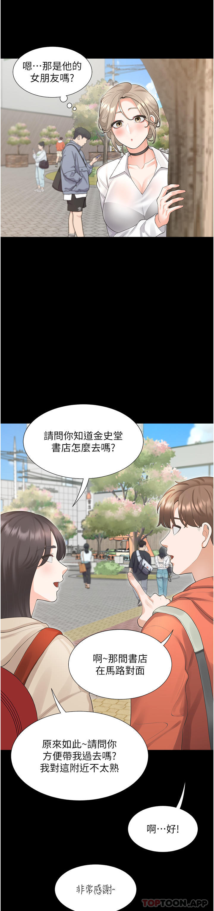 韩国漫画同居上下舖韩漫_同居上下舖-第25话-我是柏翰女友在线免费阅读-韩国漫画-第30张图片