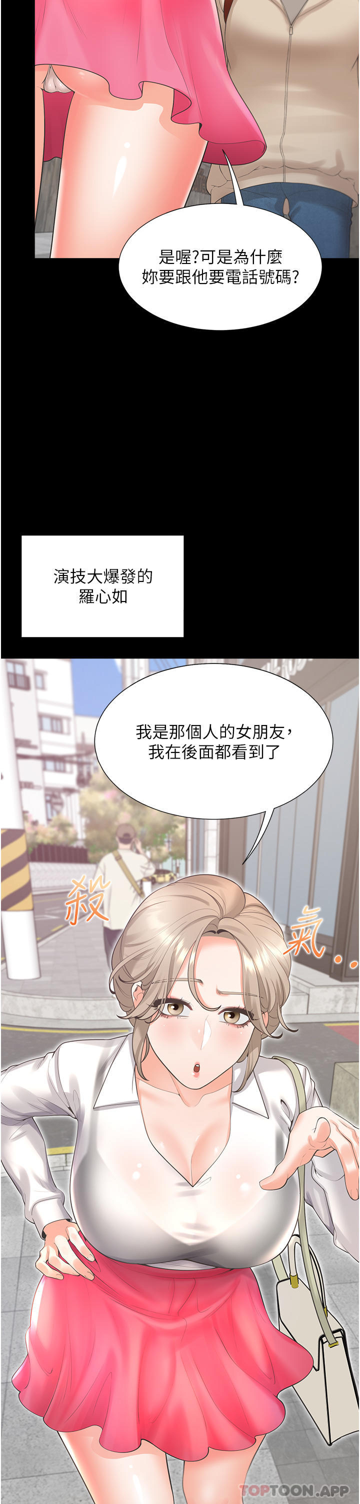 韩国漫画同居上下舖韩漫_同居上下舖-第25话-我是柏翰女友在线免费阅读-韩国漫画-第38张图片