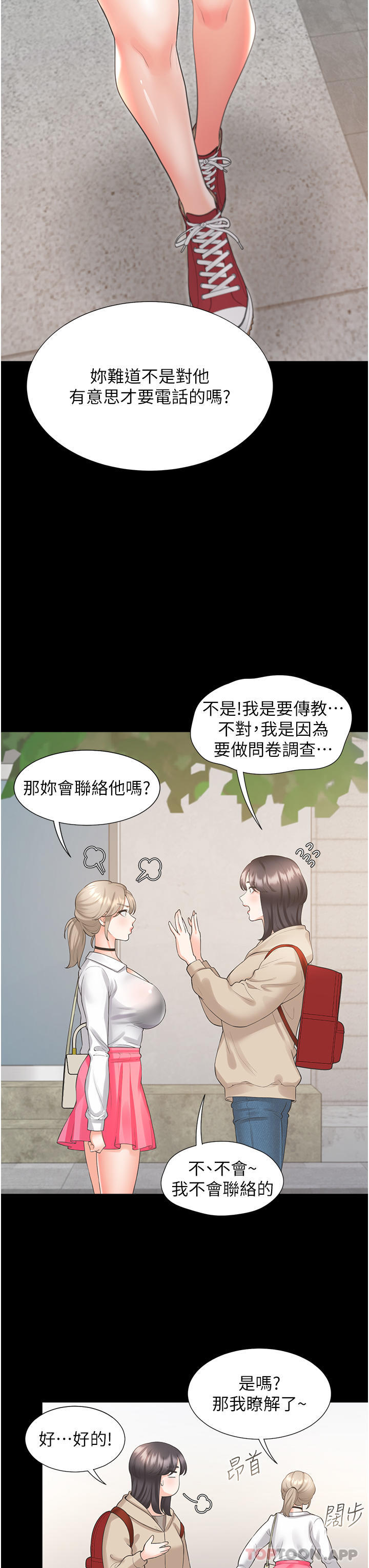 韩国漫画同居上下舖韩漫_同居上下舖-第25话-我是柏翰女友在线免费阅读-韩国漫画-第39张图片