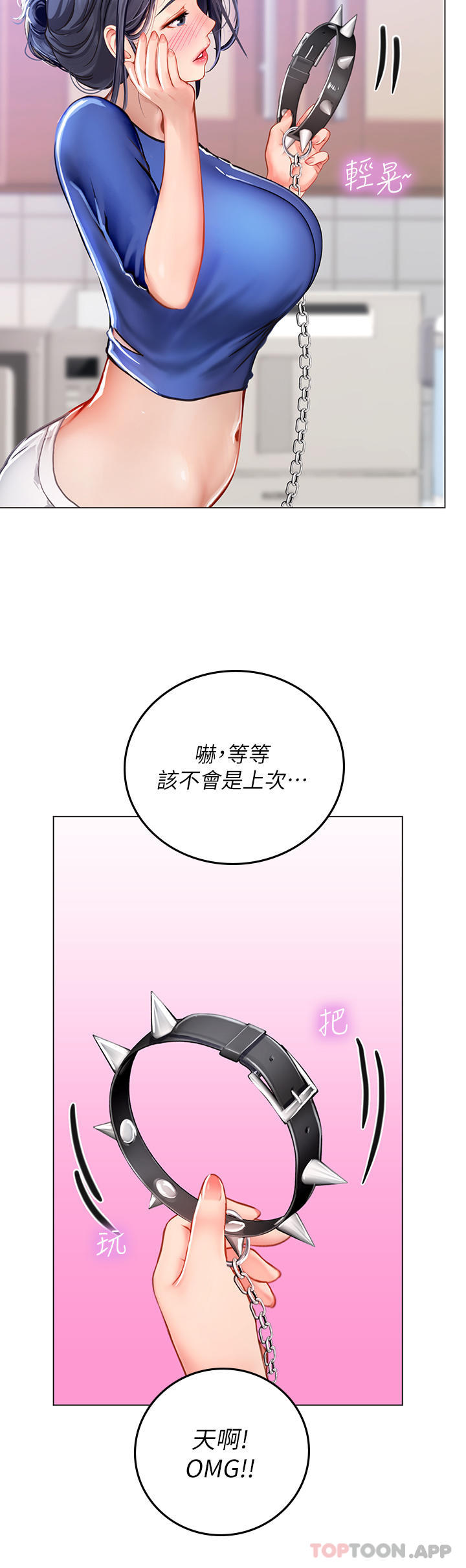 韩国漫画海女实习生韩漫_海女实习生-第32话-渴望精液的性奴在线免费阅读-韩国漫画-第13张图片