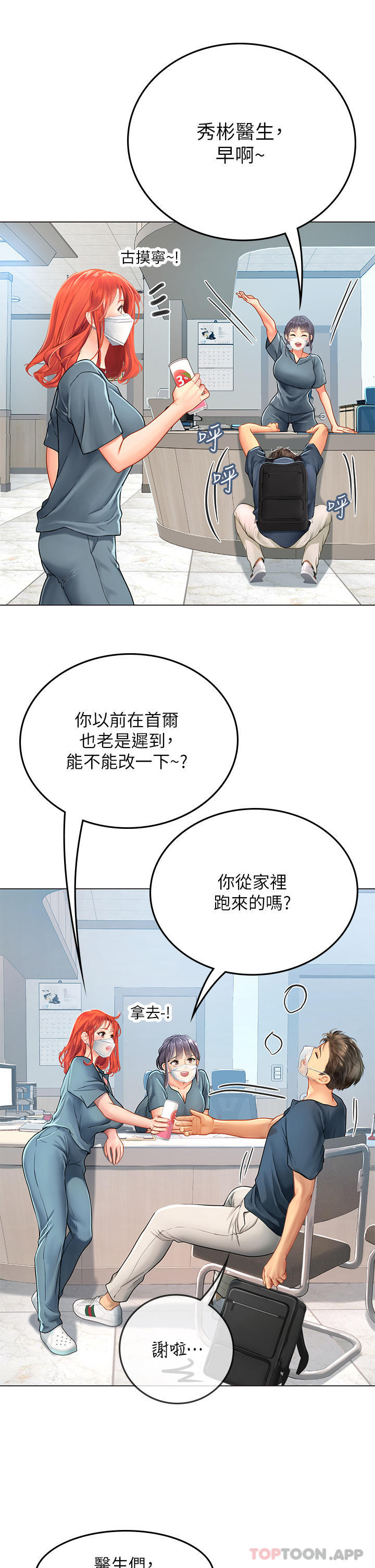 韩国漫画海女实习生韩漫_海女实习生-第32话-渴望精液的性奴在线免费阅读-韩国漫画-第17张图片