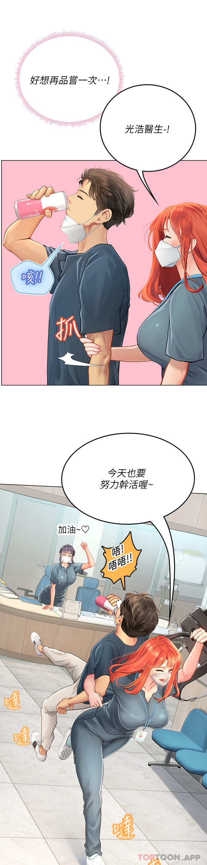 韩国漫画海女实习生韩漫_海女实习生-第32话-渴望精液的性奴在线免费阅读-韩国漫画-第19张图片