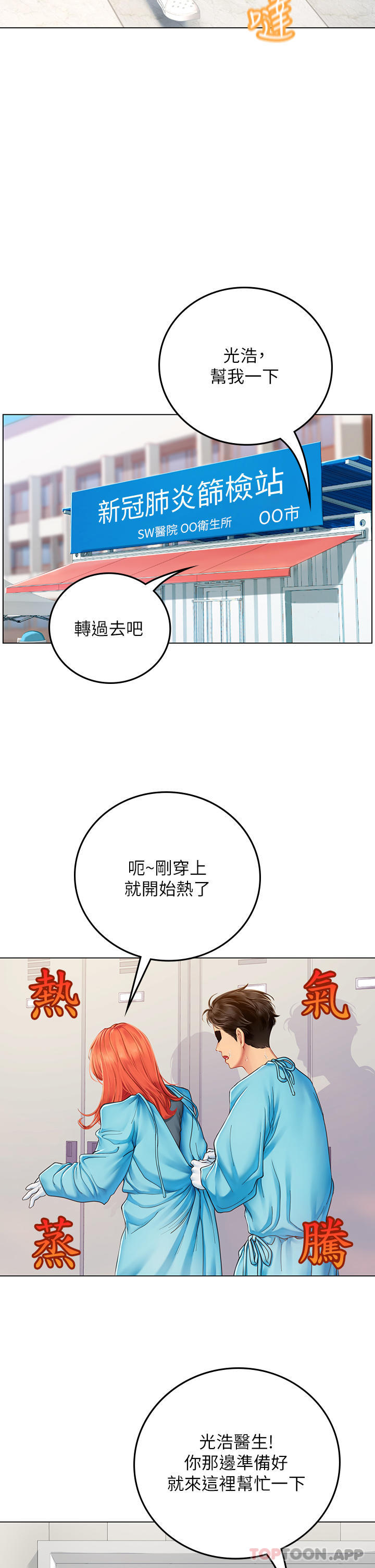 韩国漫画海女实习生韩漫_海女实习生-第32话-渴望精液的性奴在线免费阅读-韩国漫画-第20张图片