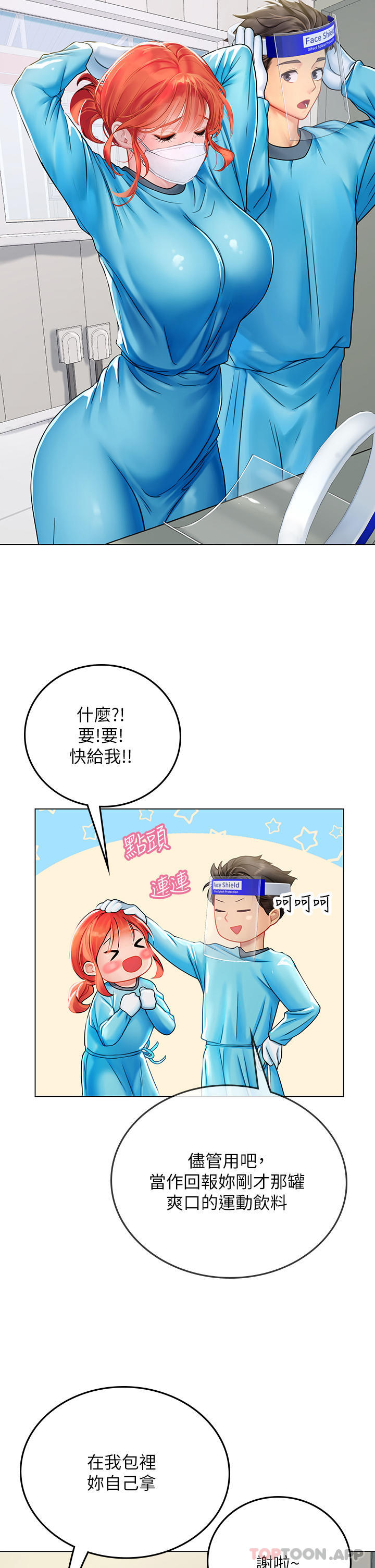 韩国漫画海女实习生韩漫_海女实习生-第32话-渴望精液的性奴在线免费阅读-韩国漫画-第22张图片